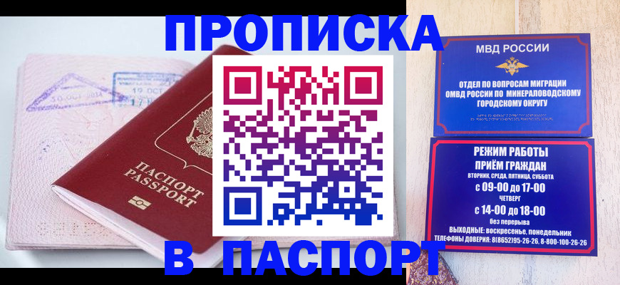 временная регистрация законно в Ермолино