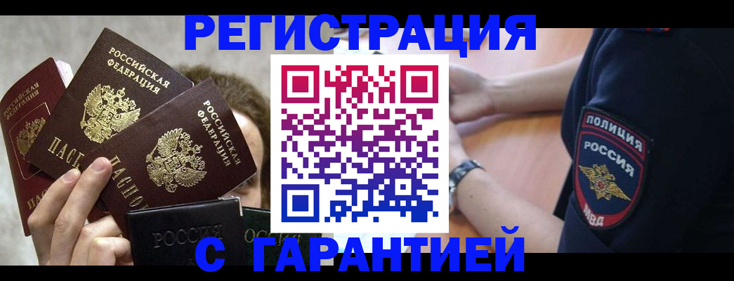 миграционный учет в Ермолино