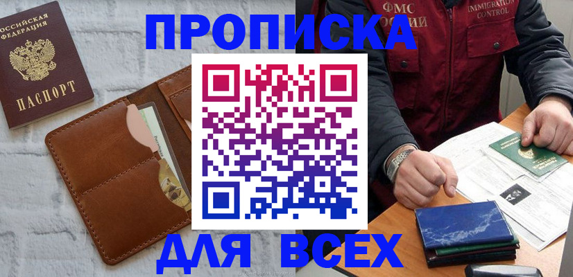 найти адрес прописки в Ермолино