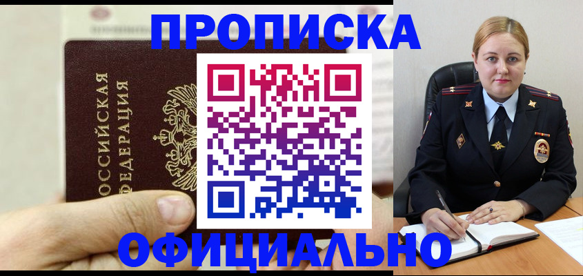 временная регистрация в квартире в Ермолино