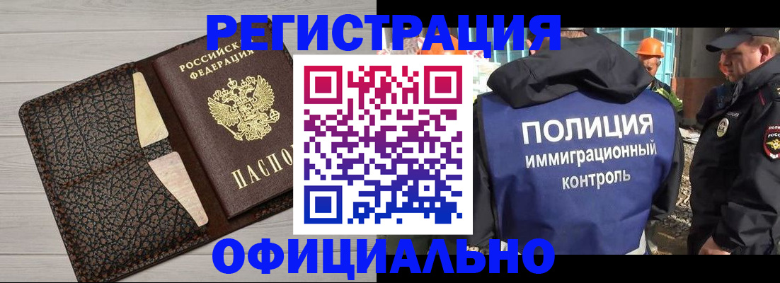 временная регистрация в Ермолино