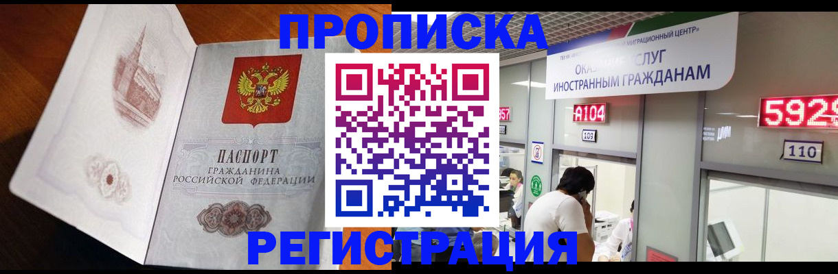 временная регистрация госуслуги в Ермолино